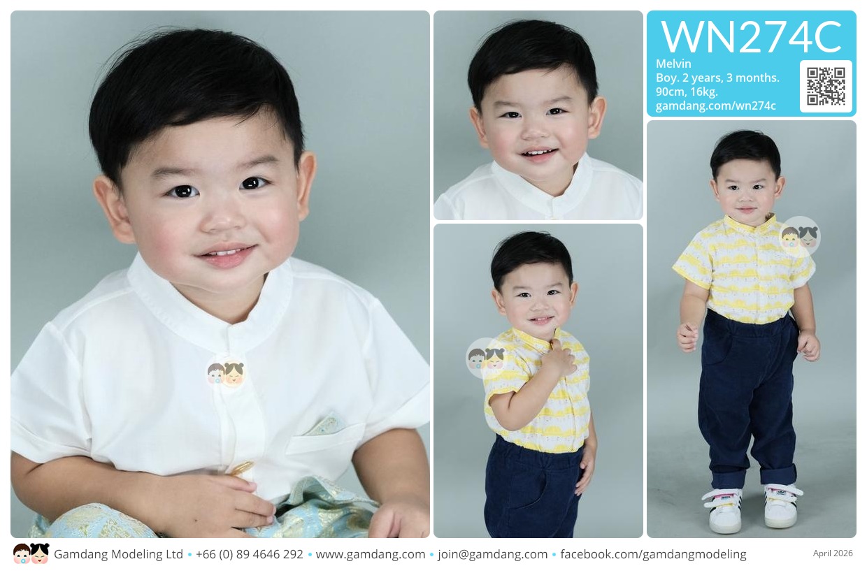 น้องเมลวินล์