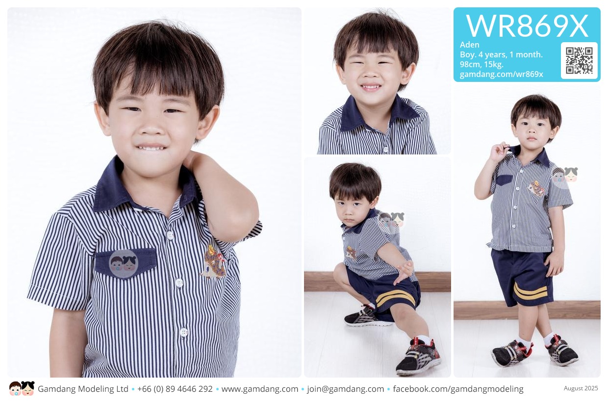 น้องเอเดน