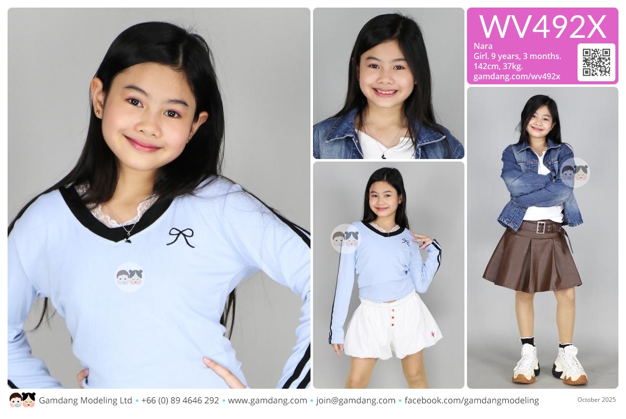 น้องนารา