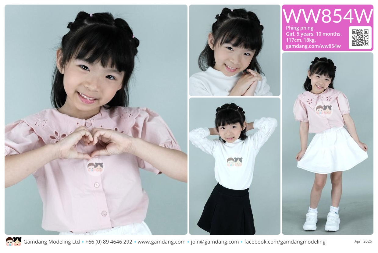 น้องผิงผิง