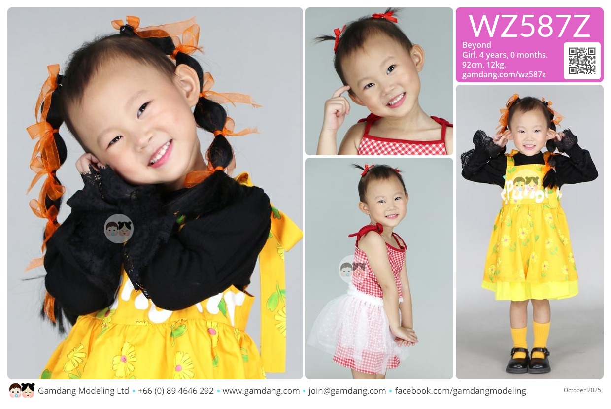 น้องบียอนด์