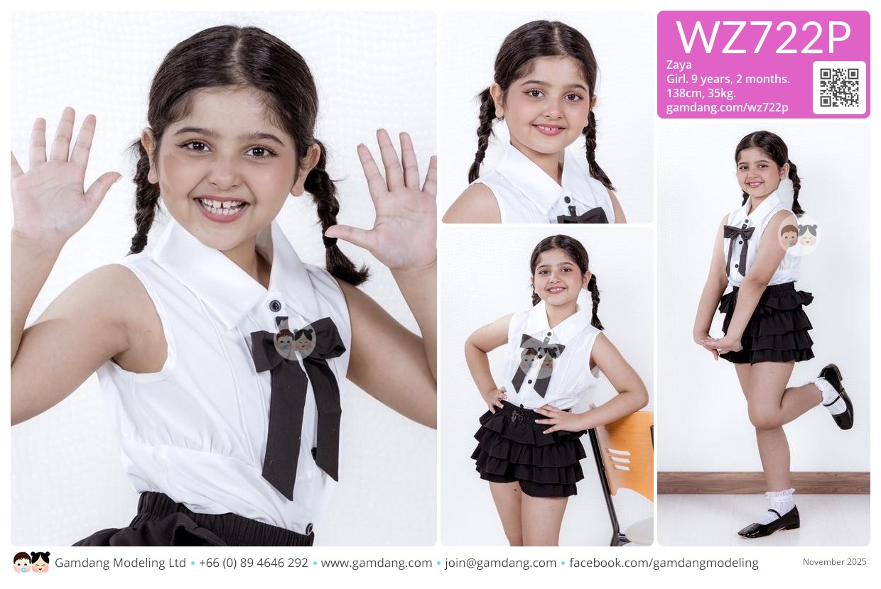 น้องซาญ่า