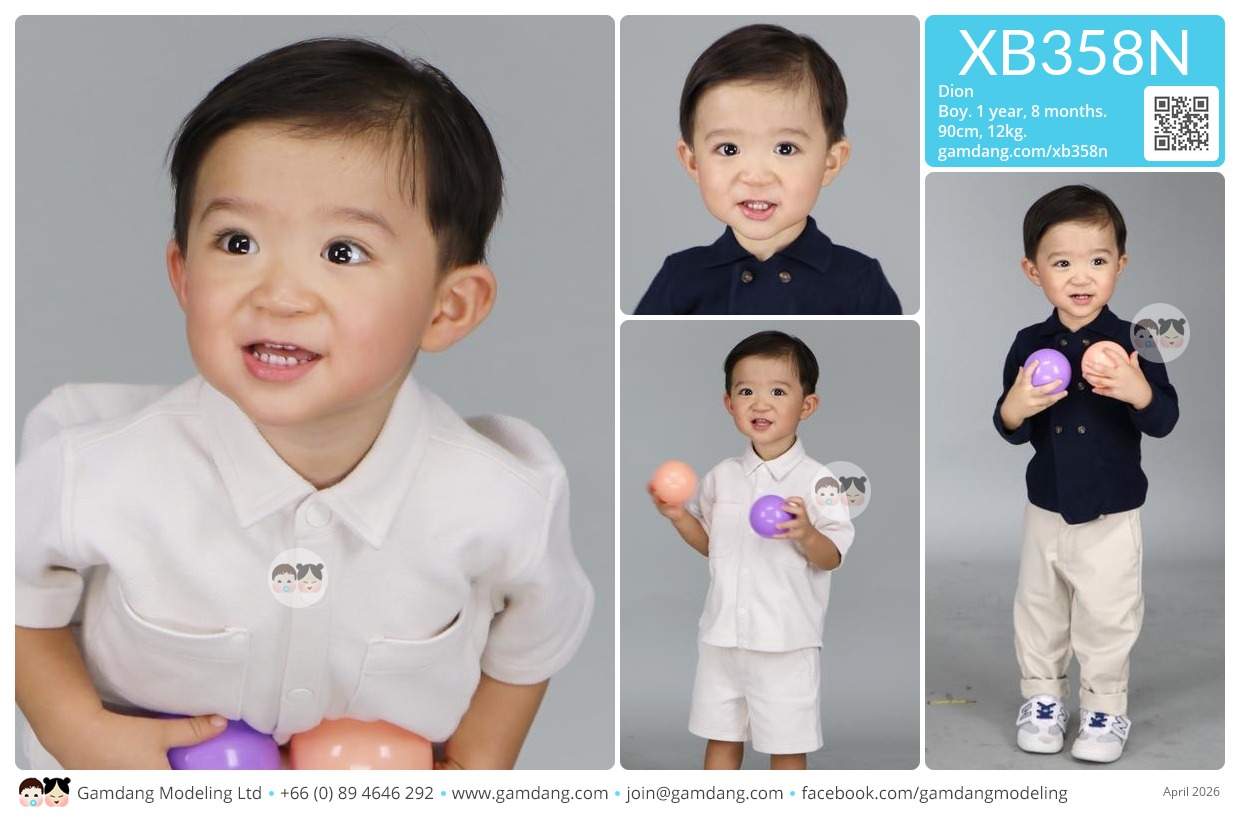 น้องดีออน