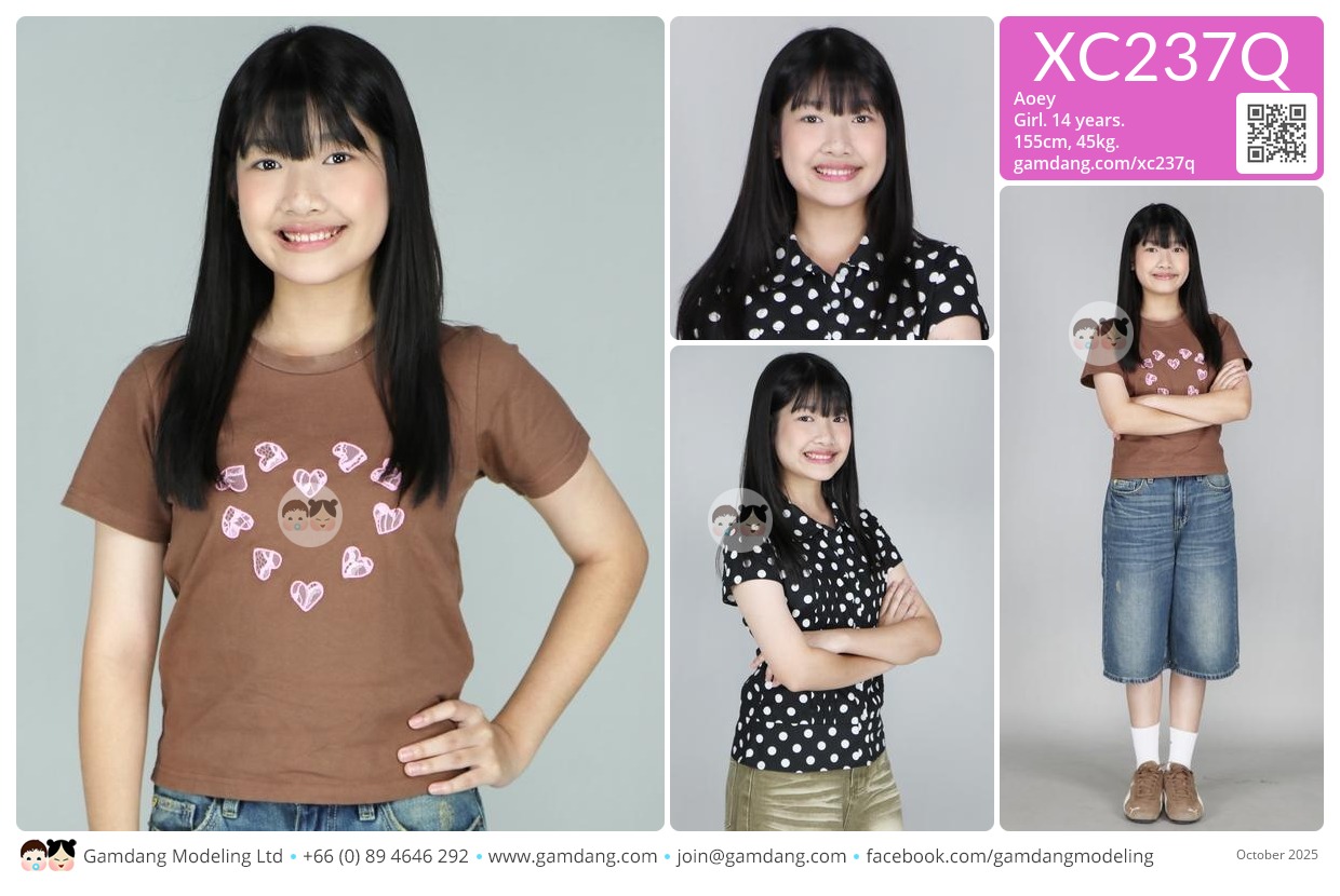 น้องเอย