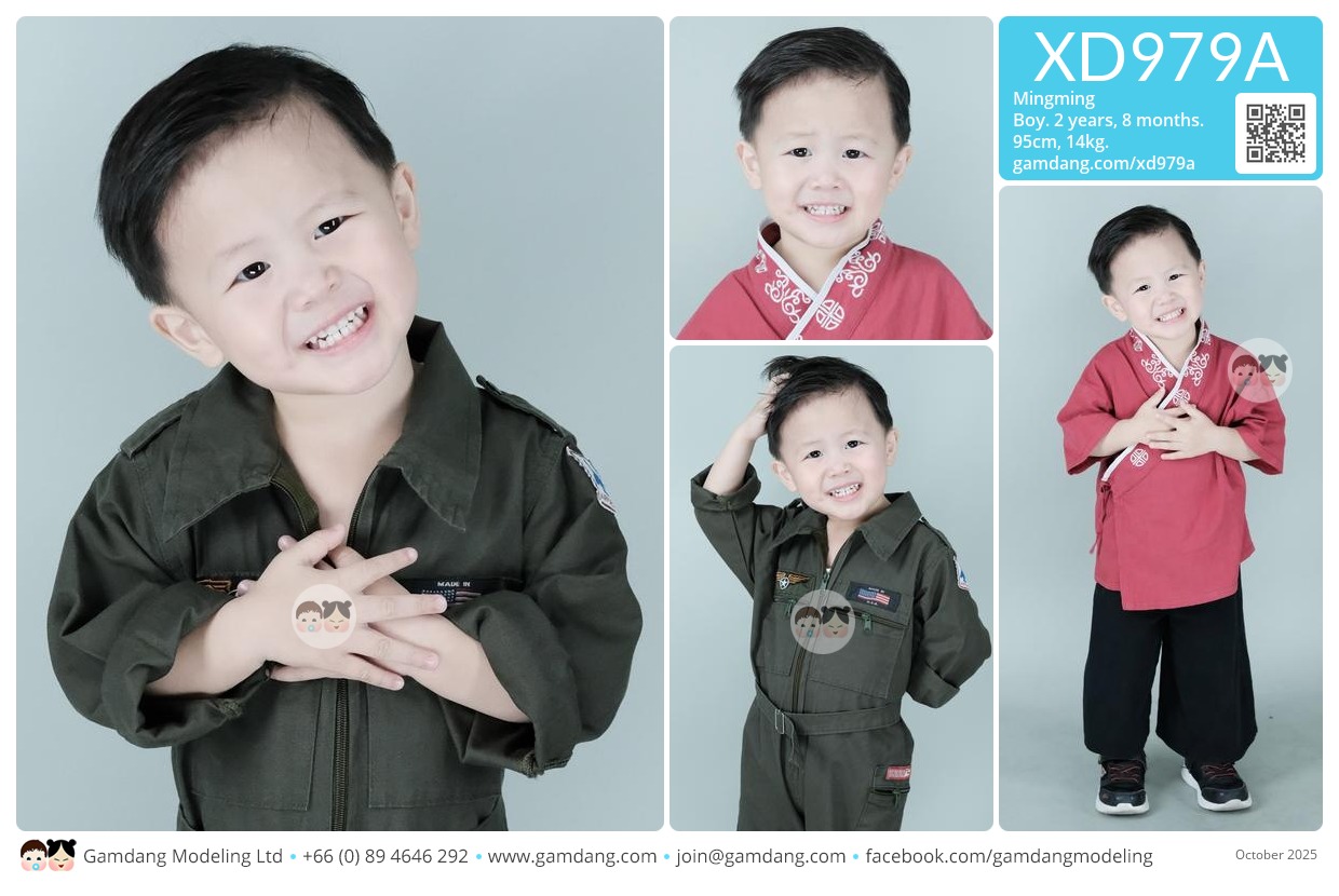 น้องหมิงหมิง