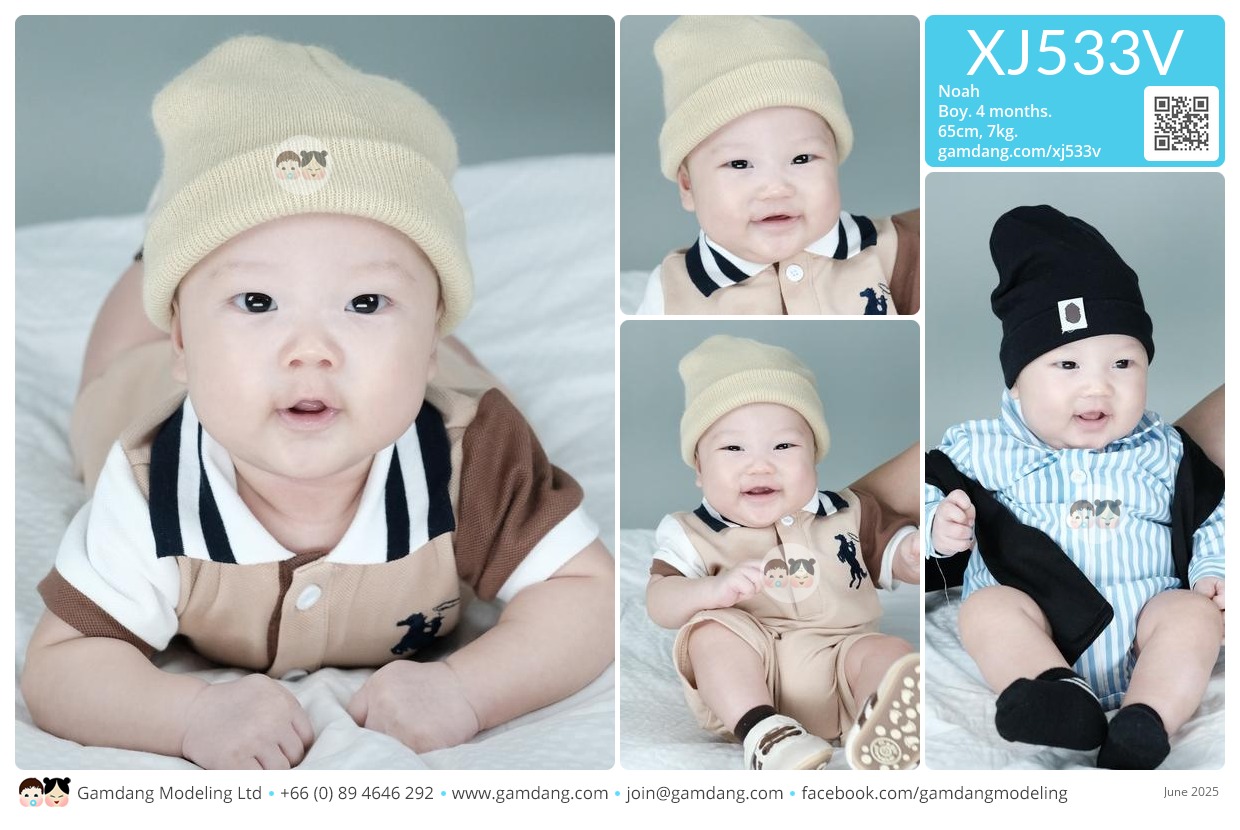 น้องโนอาห์