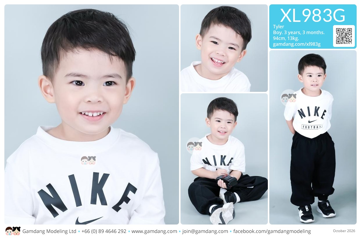 น้องไทยเลอร์