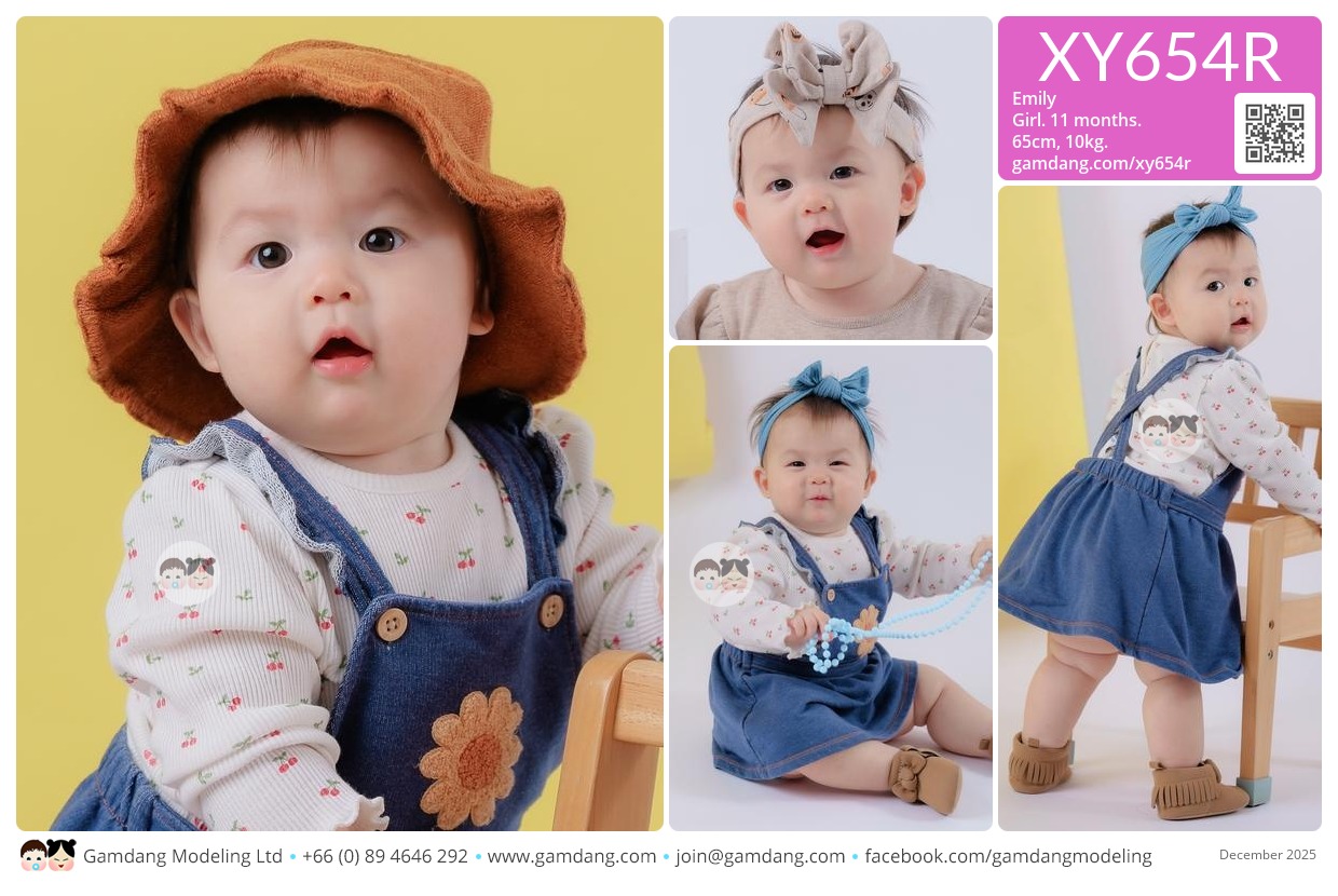 น้องเอมิลี่