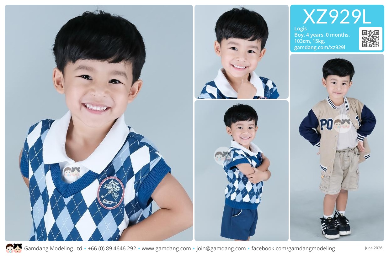 น้องโลจิส