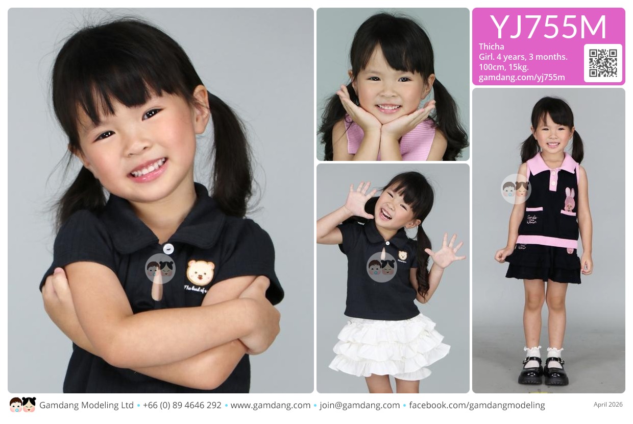 น้องธิชา