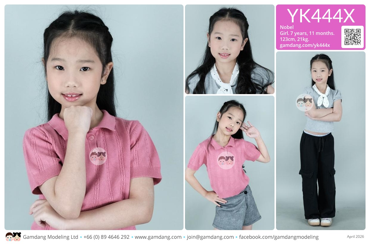 น้องโนเบล