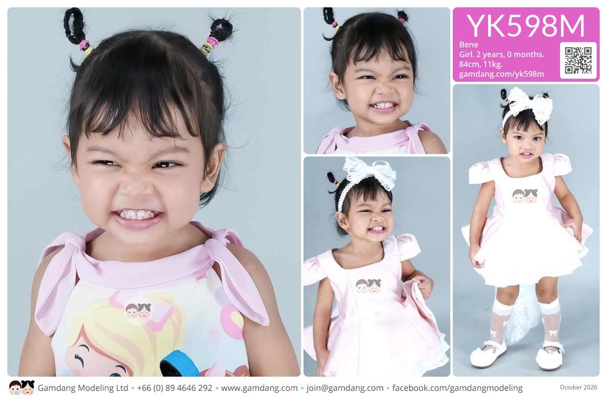 น้องเบเน่