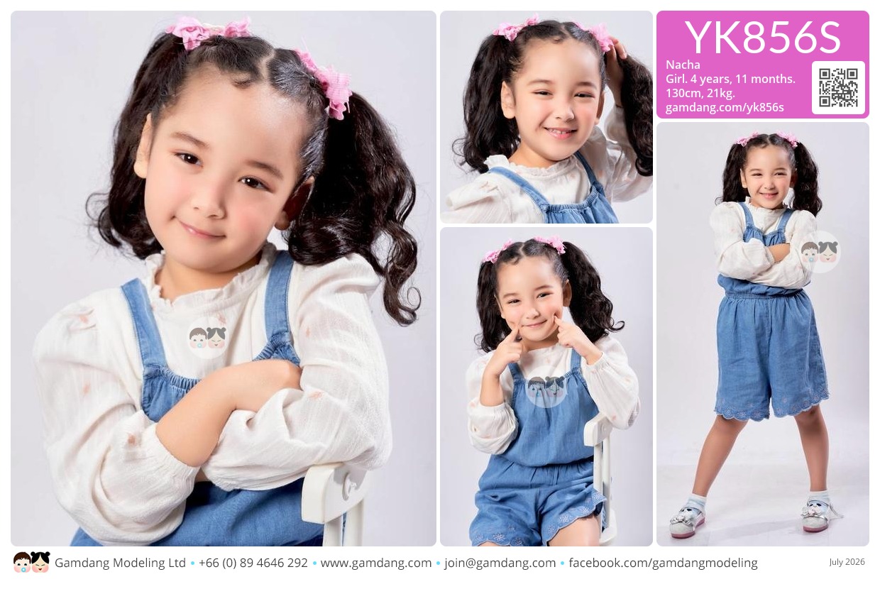 น้องนช่า