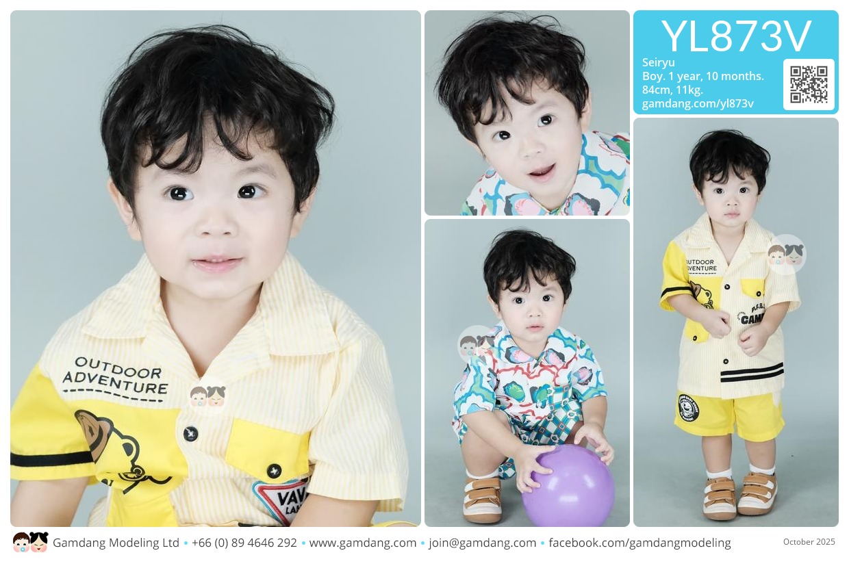 น้องเซริว