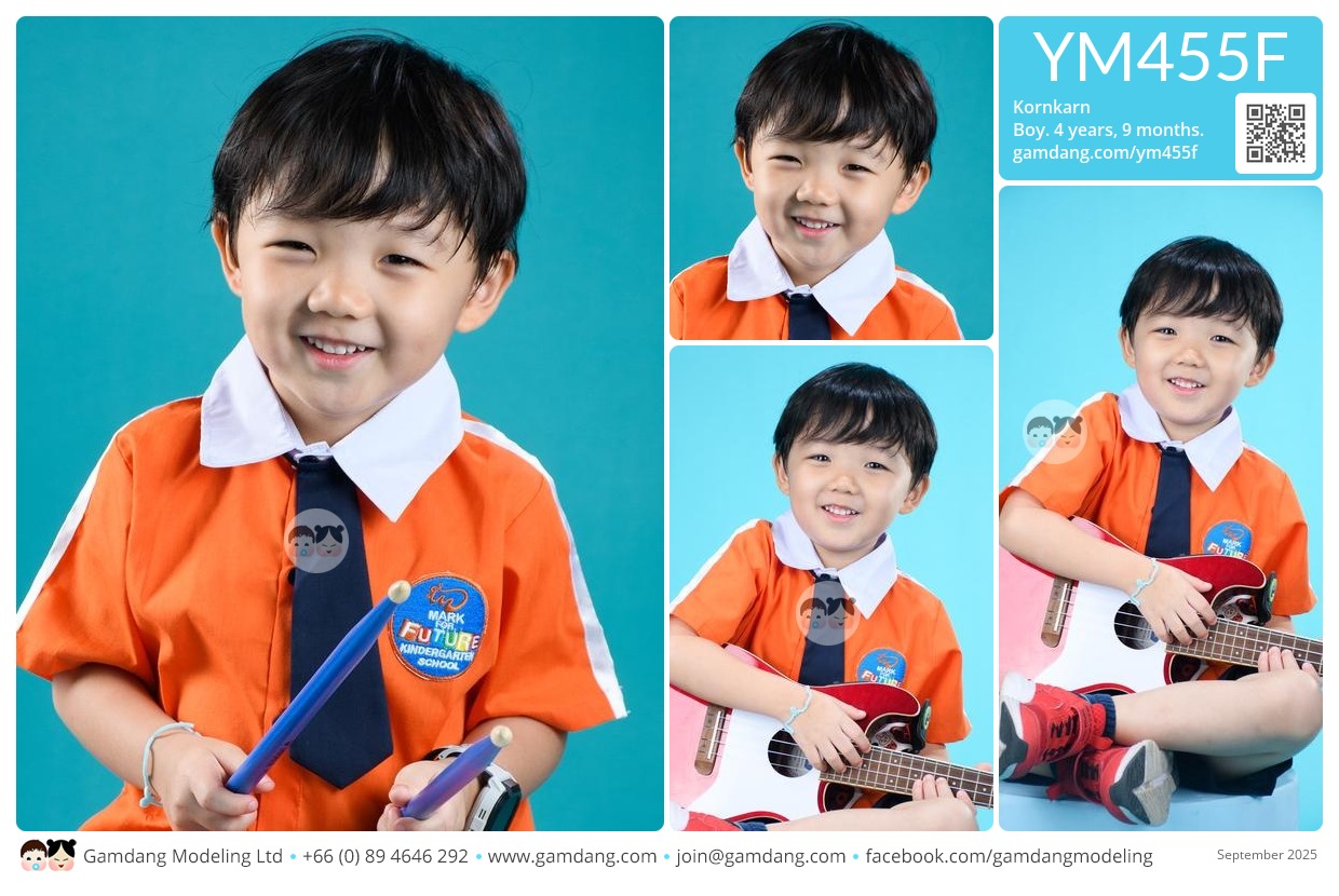 น้องก่อนกาล