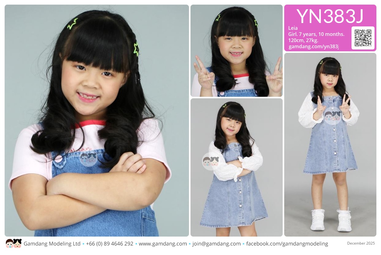 น้องเลอา