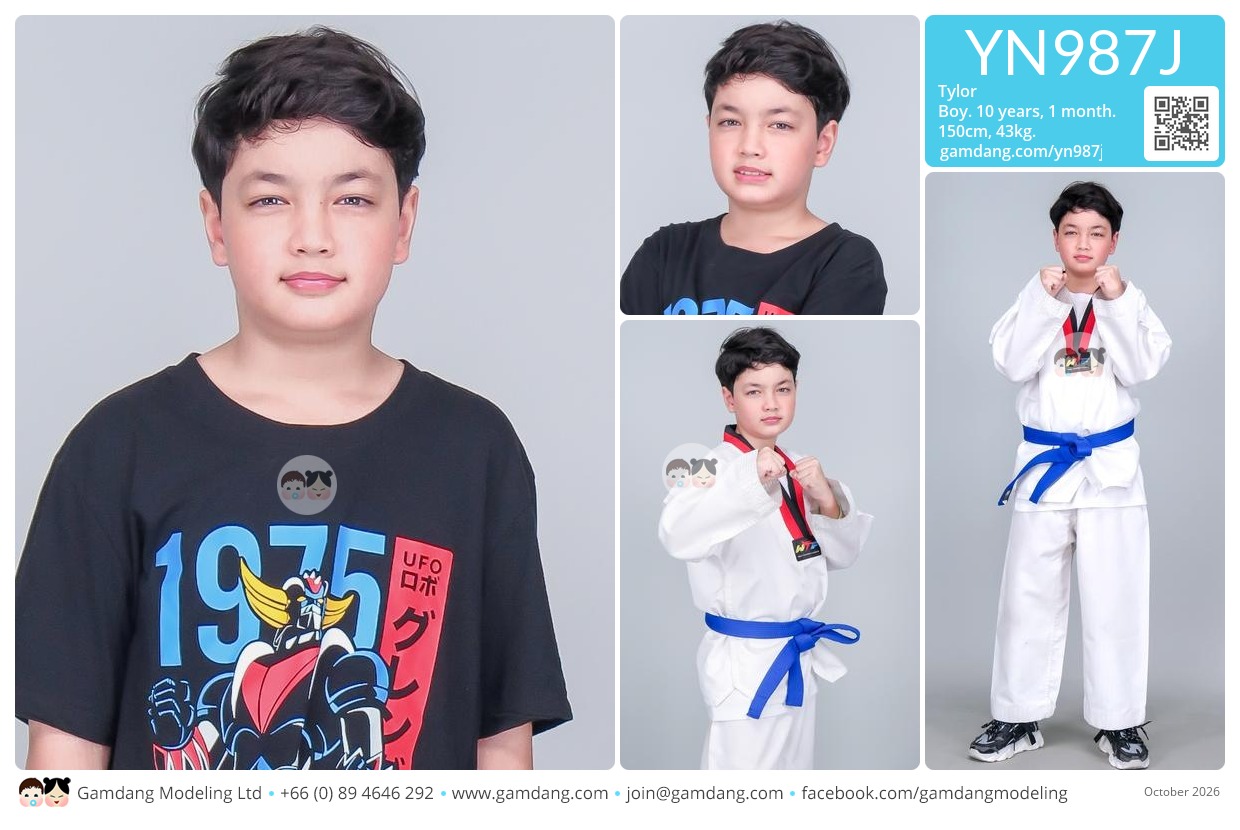 น้องไทเลอร์