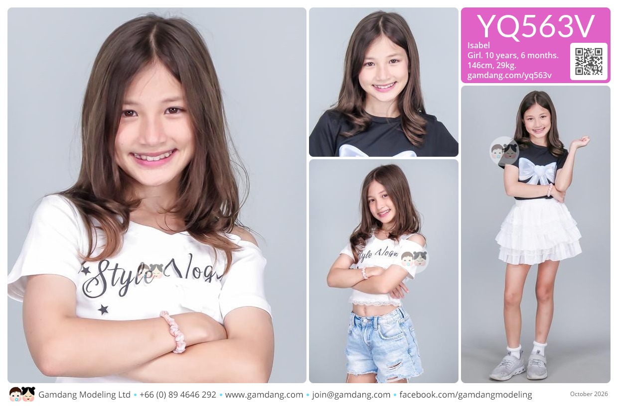 น้องอิซาเบล