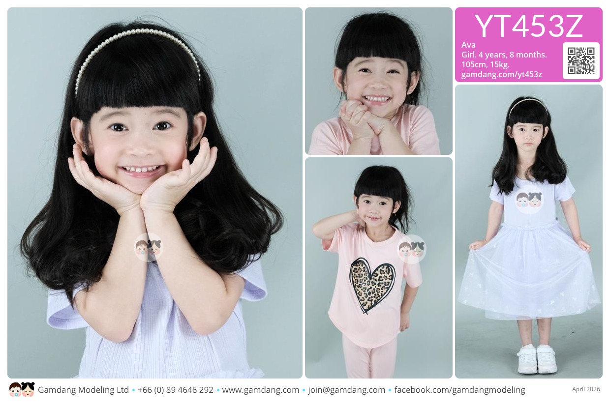 น้องเอวา