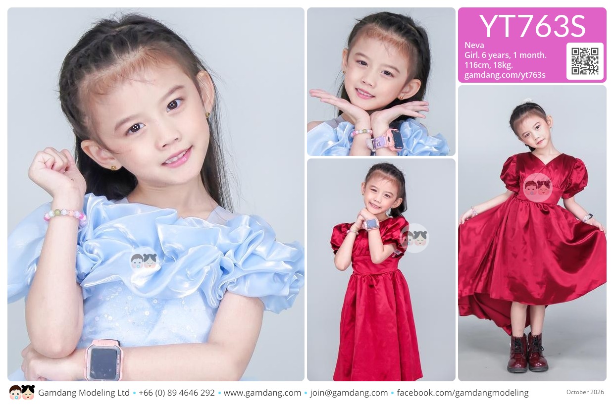 น้องเนวา