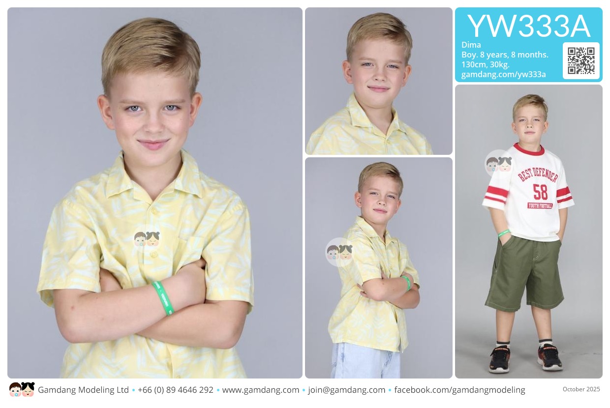 น้องดีมา