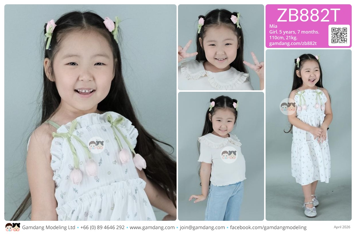 น้องมีอา