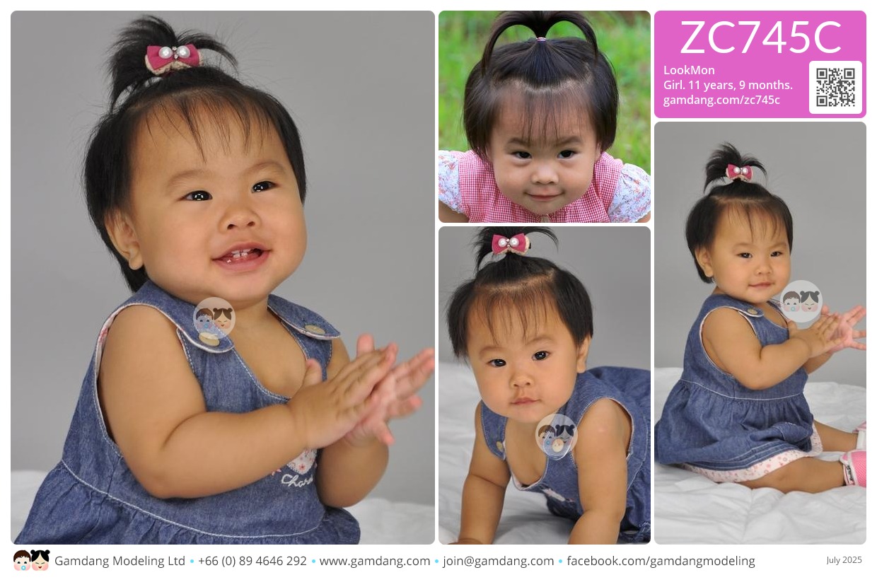 น้องลูกหม่อน