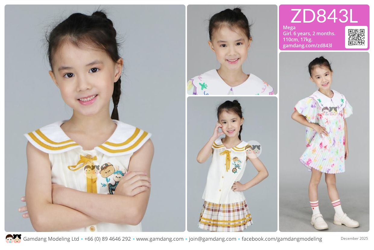 น้องเมก้า