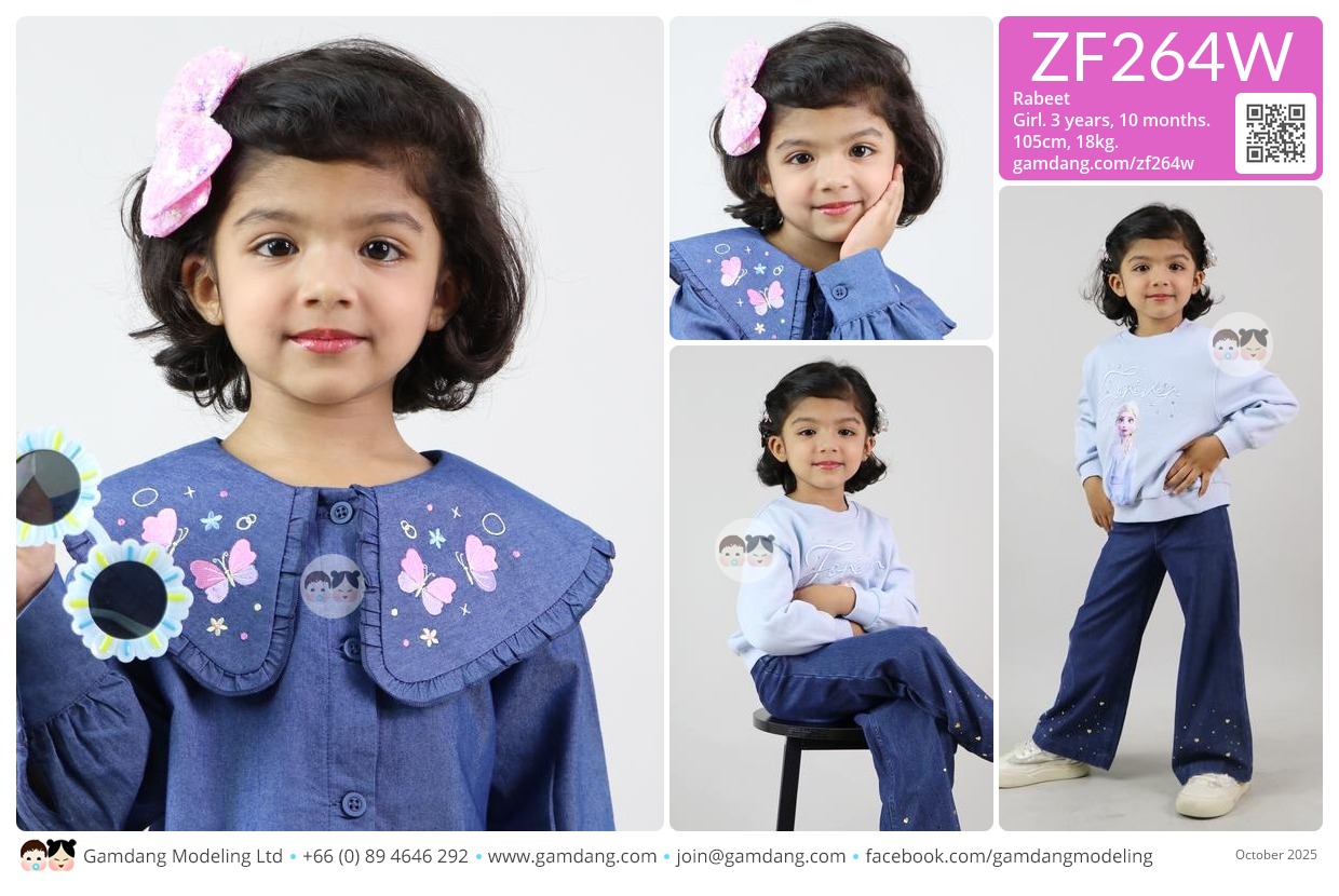 น้องราบีส