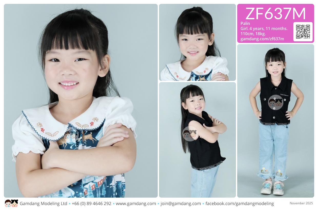 น้องปราลิลษ์