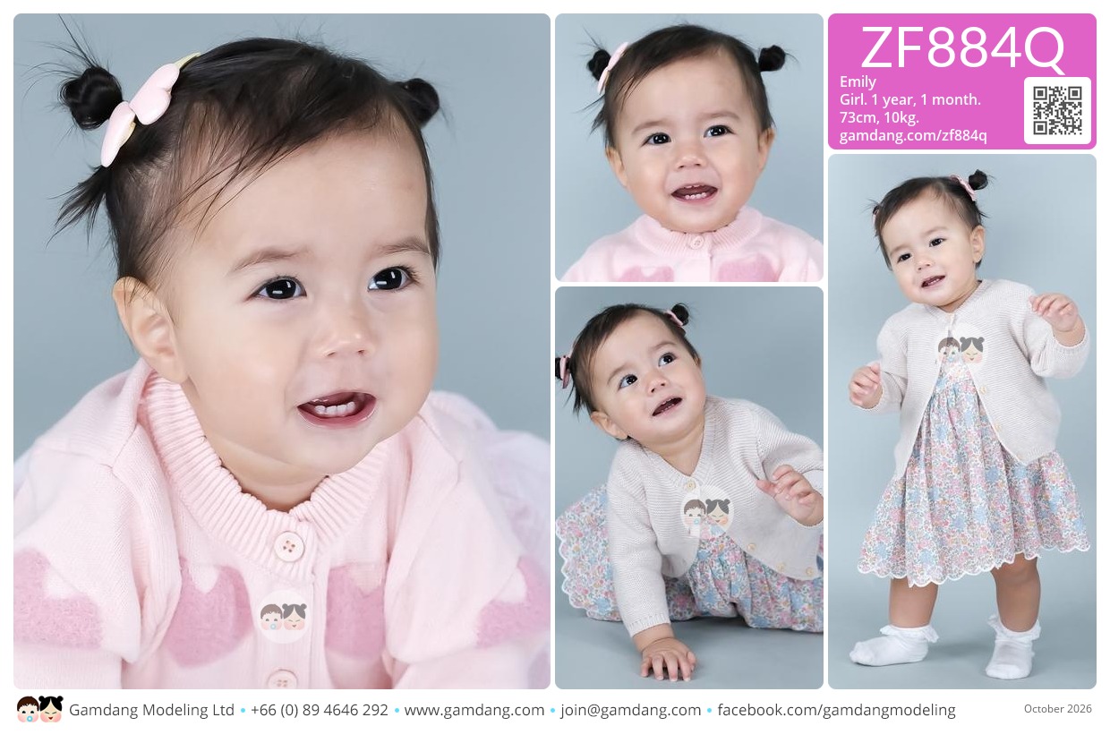 น้องเอมิลี่