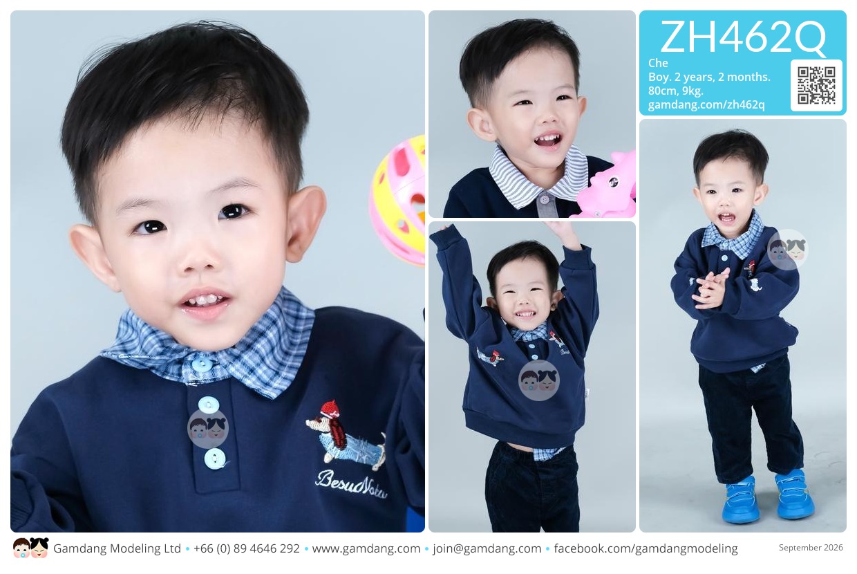 น้องเชร์