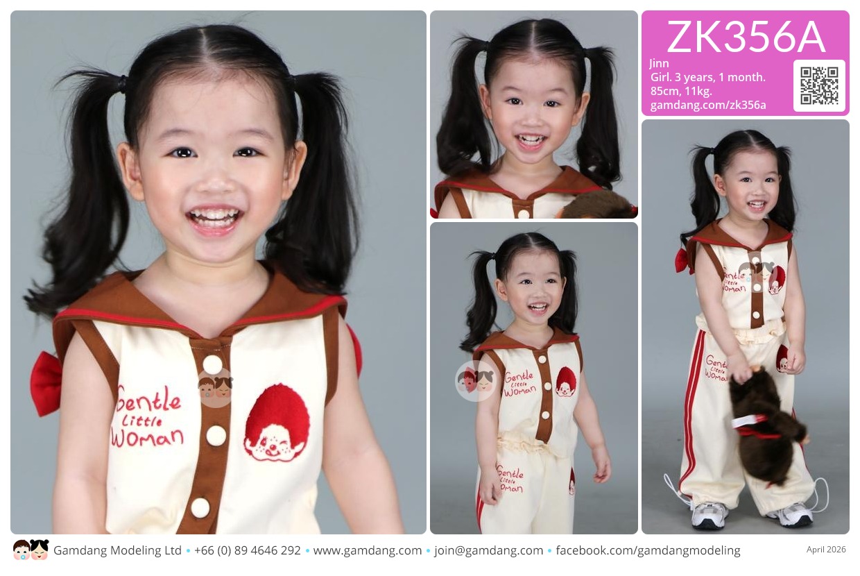 น้องจิณณ์