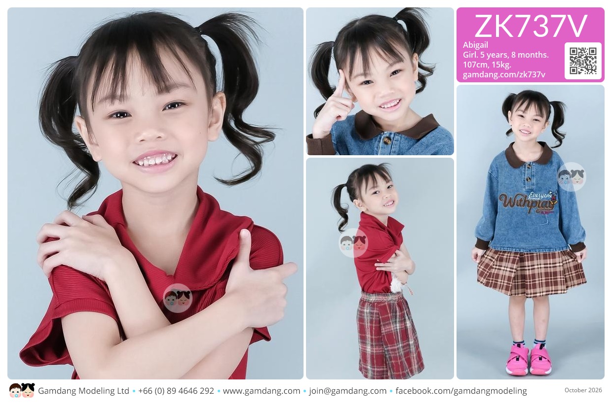 น้องเอบิเกล