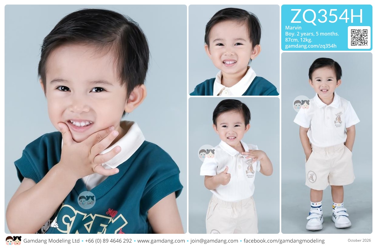 น้องมาวิน