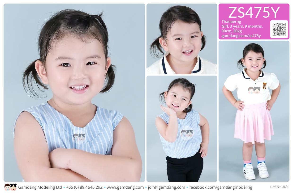 น้องต้าเหนิง