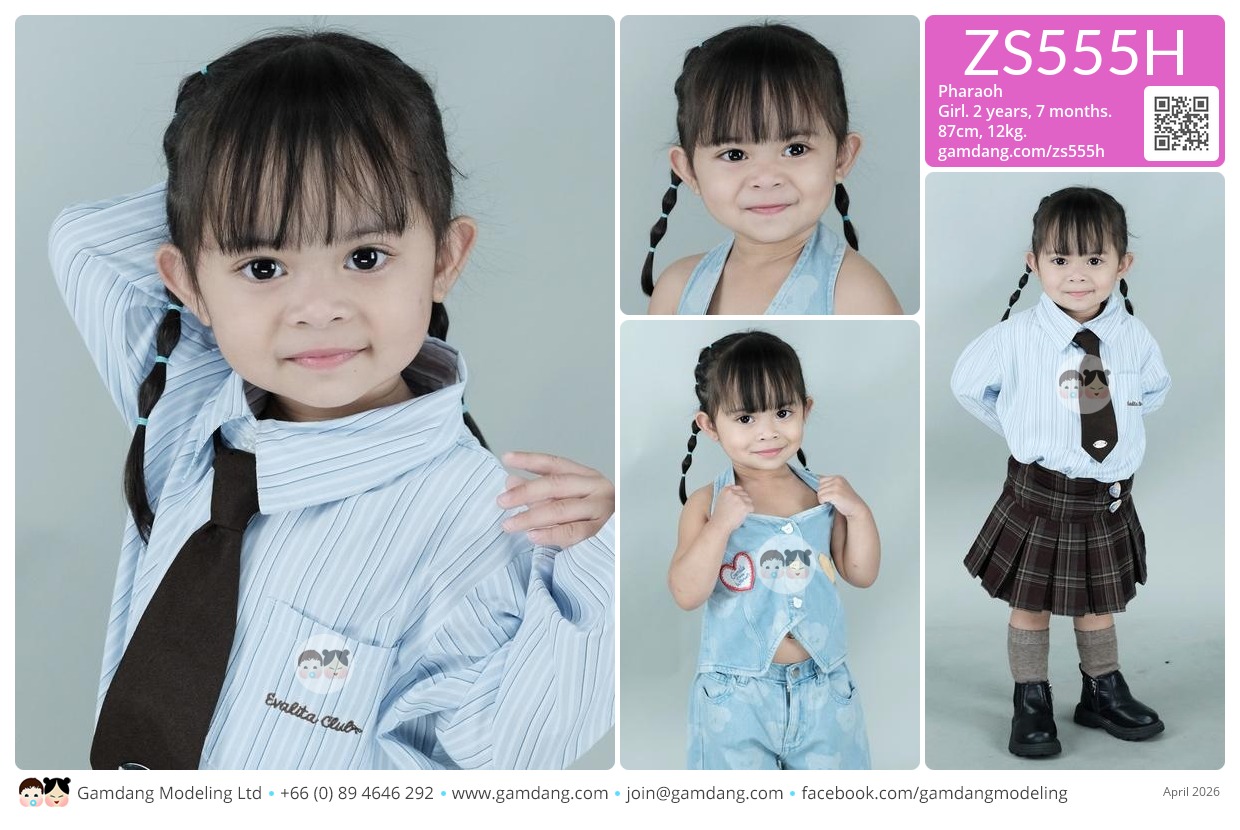 น้องฟาโรห์