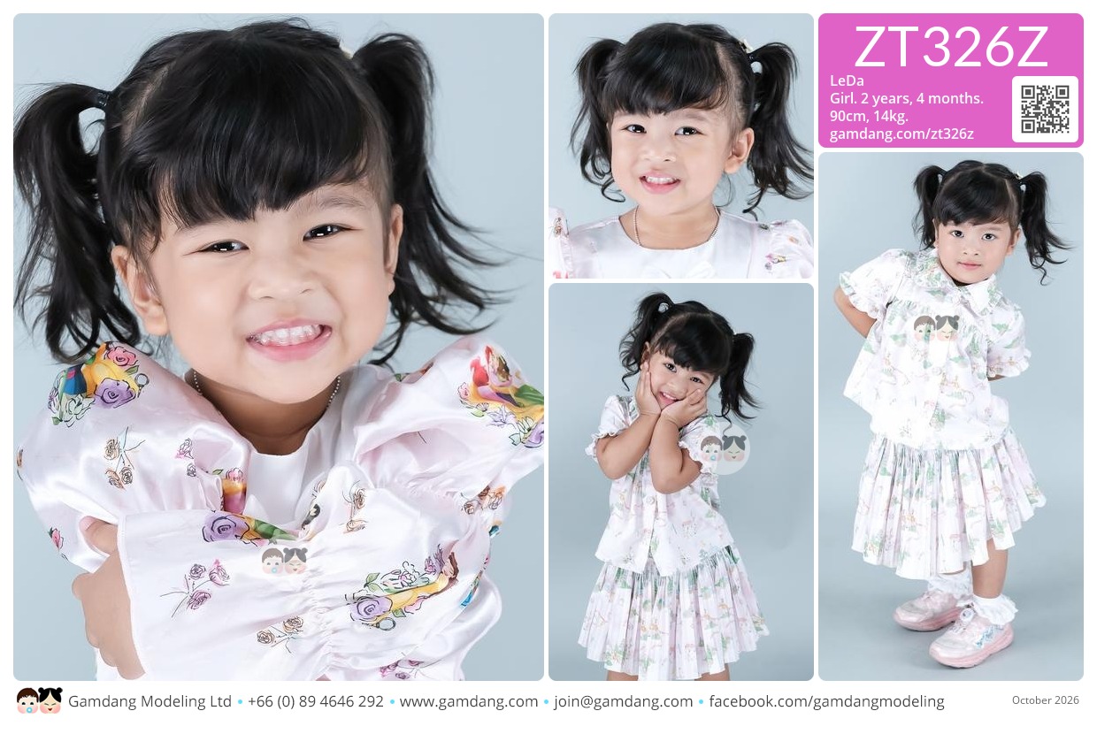 น้องเรฎาร์