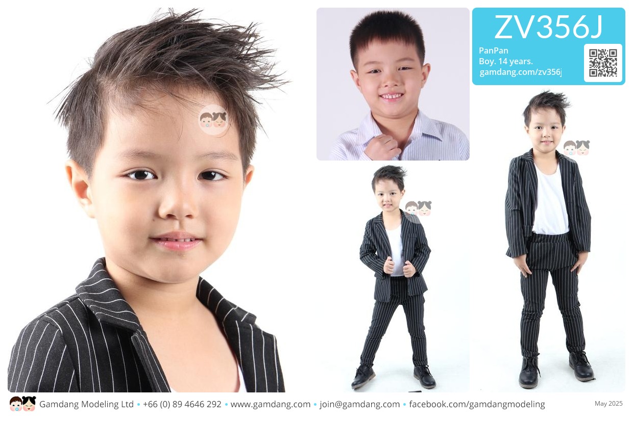 น้องปัน ปัน