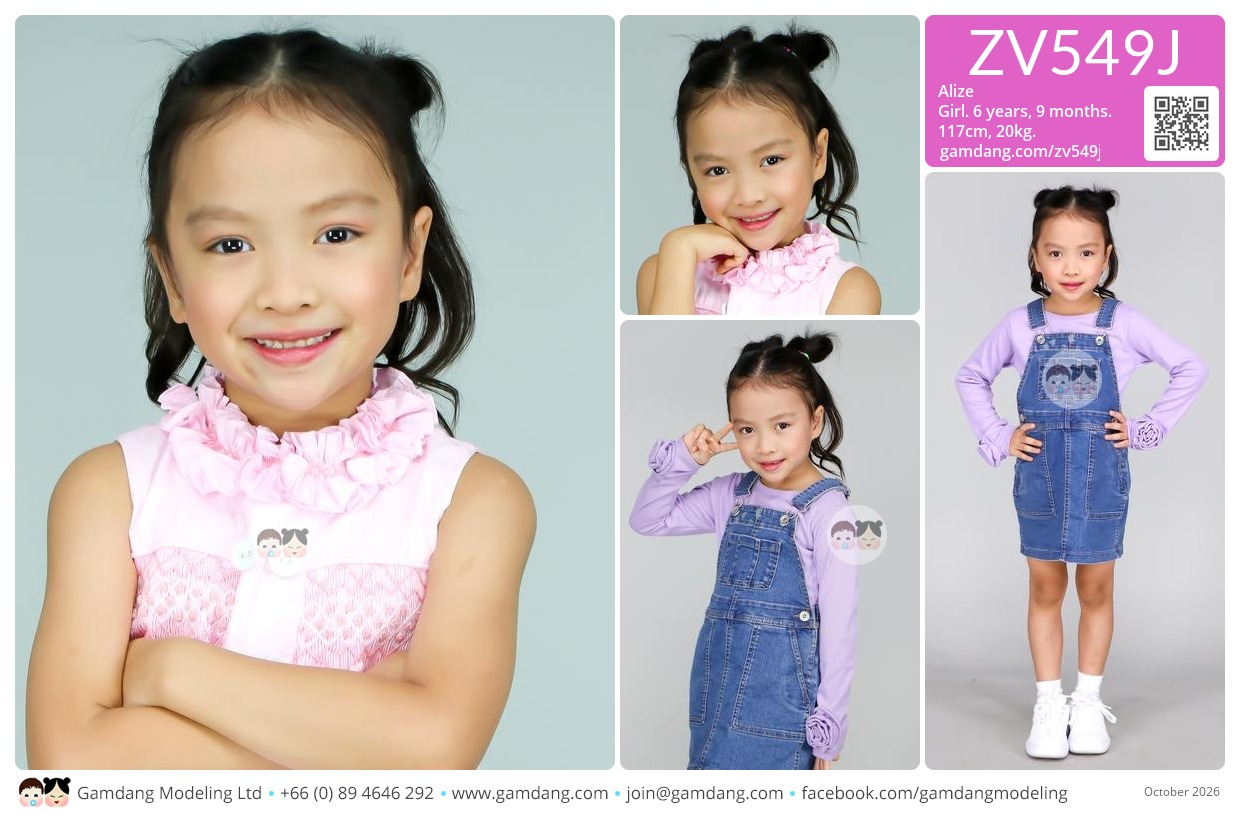 น้องอลิส