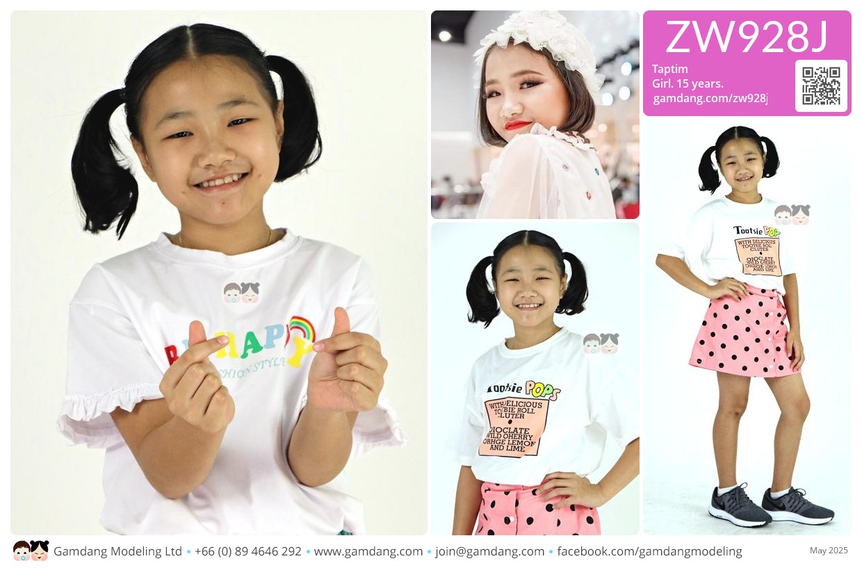น้องทับทิม