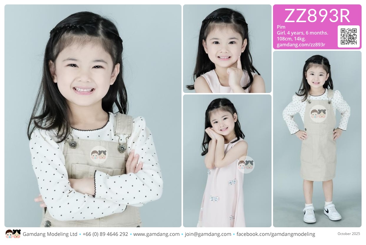 น้องพิม