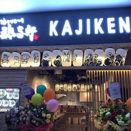 Mazesoba shop Kajiken in Paya Lebar