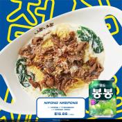 Nipong Naepong - 1 Pax Lunch Meal ($16.88)