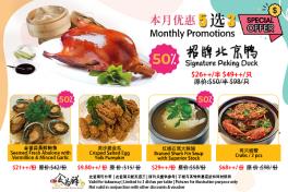 🔥 9 月促销 September Promotion 🔥