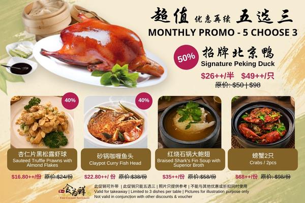 🔥🔥 6月促销 June 2026 Promotion 🔥🔥