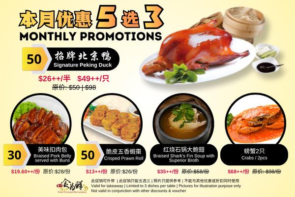 🔥🔥 7月促销 July 2026 Promotion 🔥🔥
