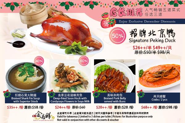 🔥🔥12月促销 December Promotion🔥🔥