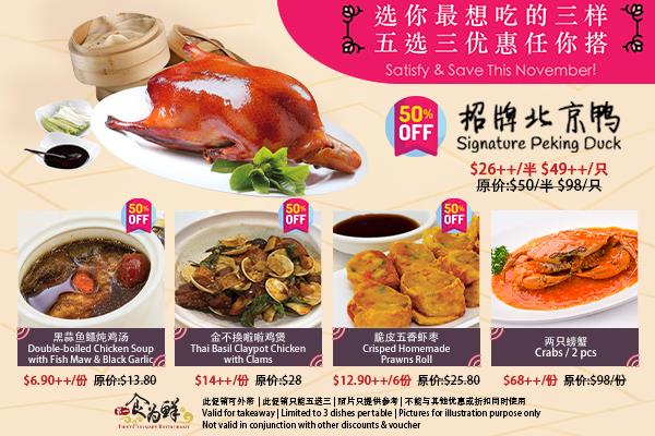 🔥🔥 11月促销 Nov Promotion 🔥🔥