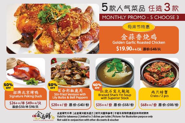 🔥🔥5月促销 May Promotion 2026🔥🔥